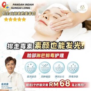 脸部淋巴排毒护理