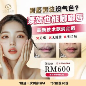 飘润红唇